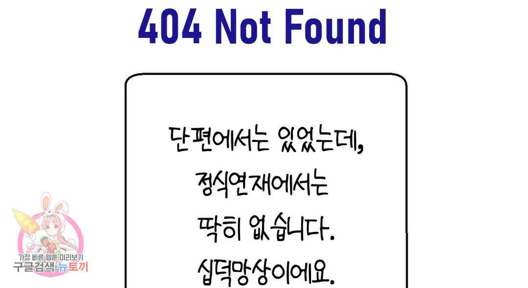 소꿉친구가 자꾸 괴롭혀! 에필로그 1부 후기 55