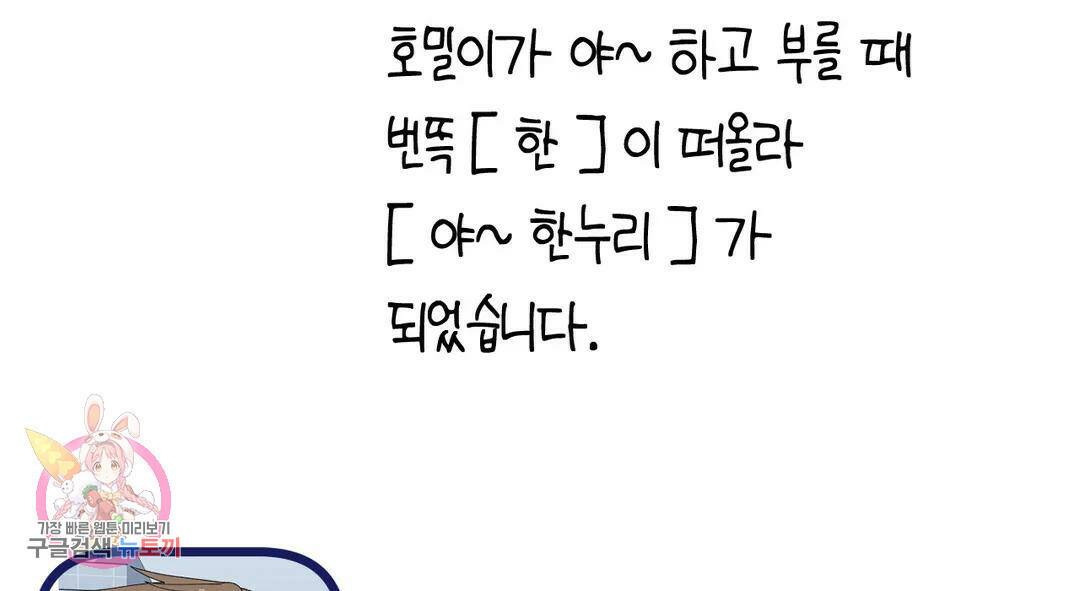 소꿉친구가 자꾸 괴롭혀! 에필로그 1부 후기 60