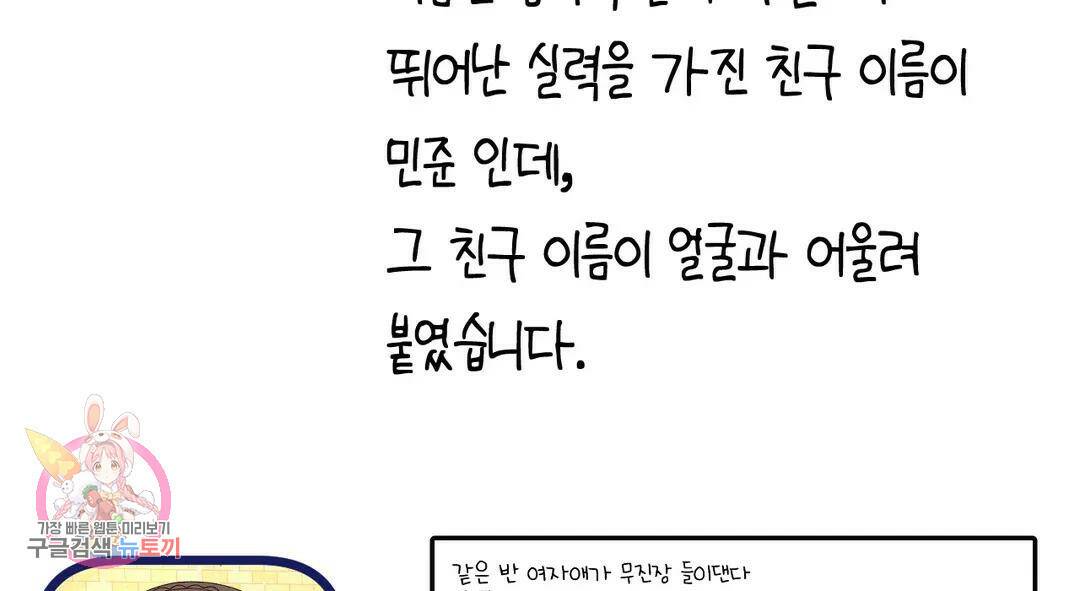 소꿉친구가 자꾸 괴롭혀! 에필로그 1부 후기 67