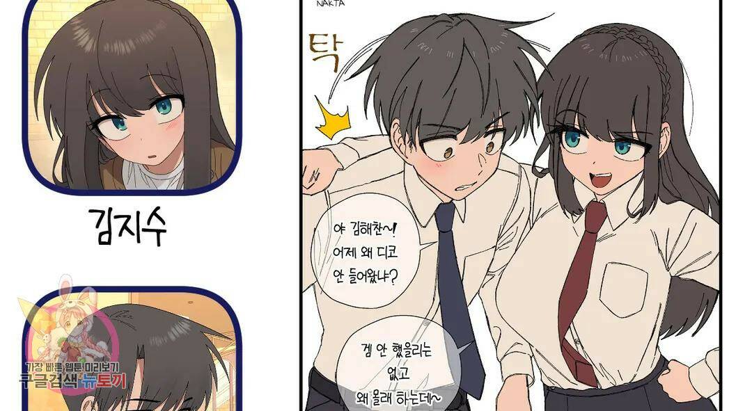 소꿉친구가 자꾸 괴롭혀! 에필로그 1부 후기 68