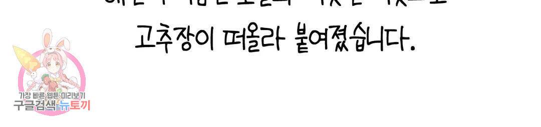 소꿉친구가 자꾸 괴롭혀! 에필로그 1부 후기 72