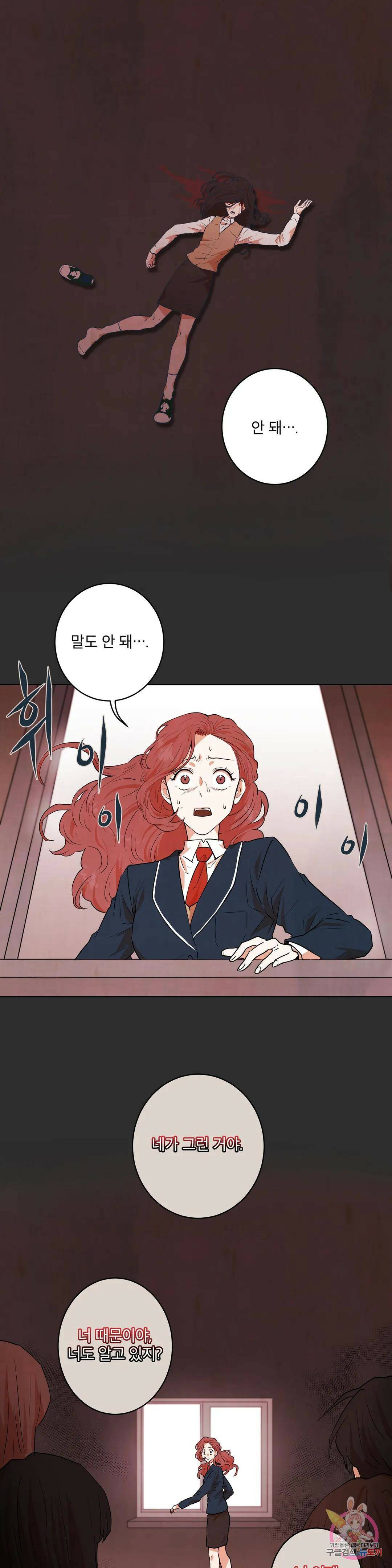 프로젝트 T 16화 1