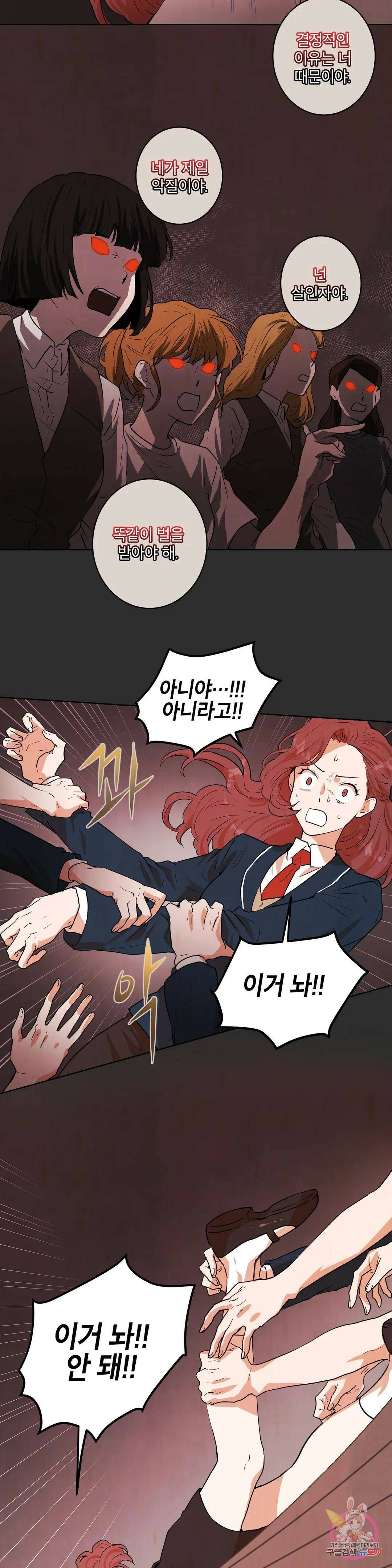 프로젝트 T 16화 3