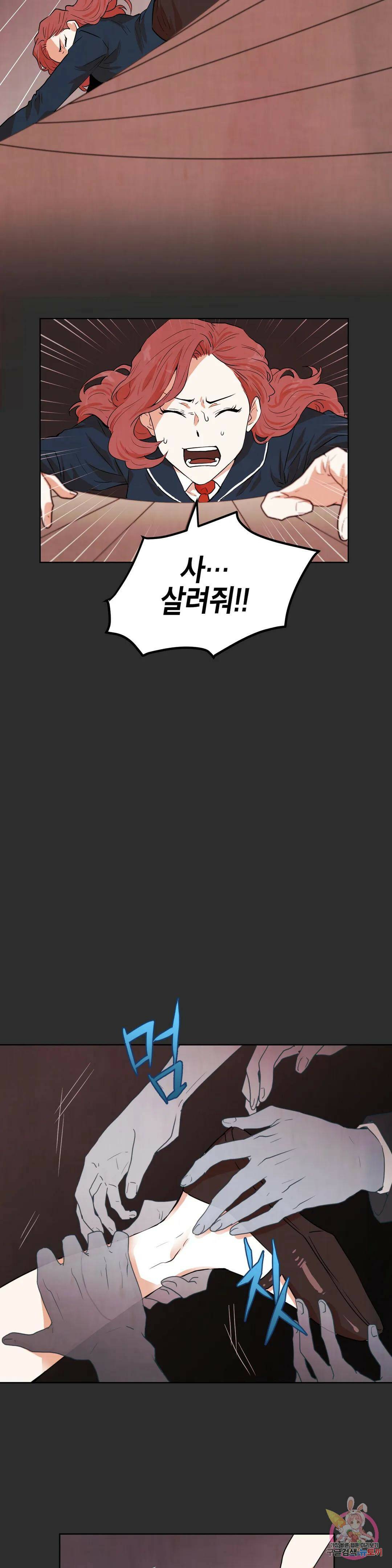 프로젝트 T 16화 4