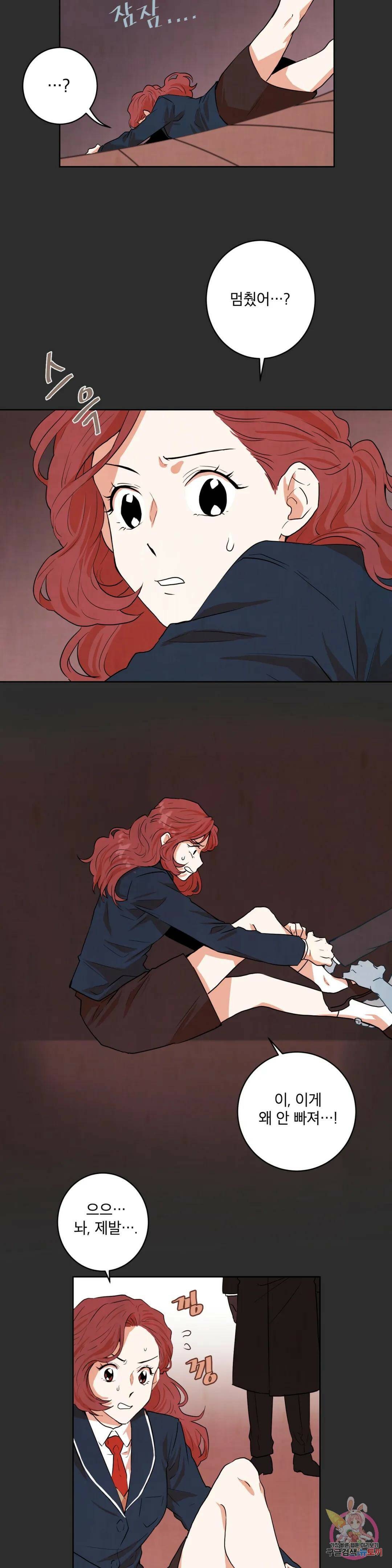 프로젝트 T 16화 5