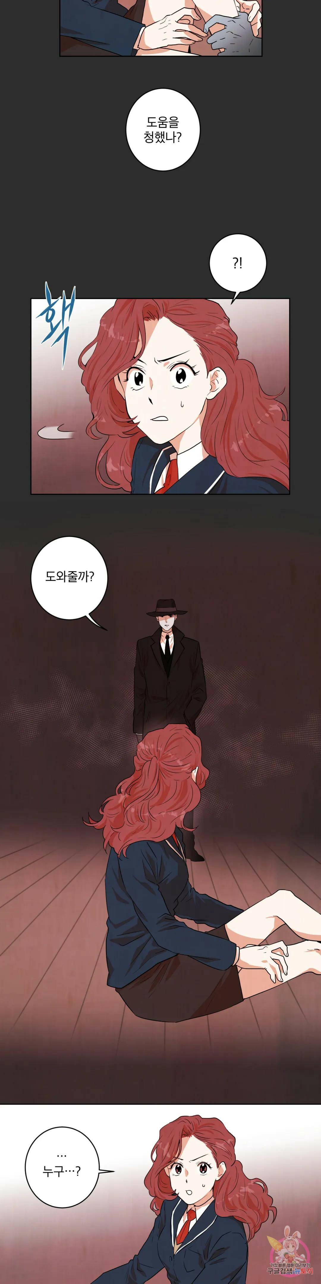 프로젝트 T 16화 6