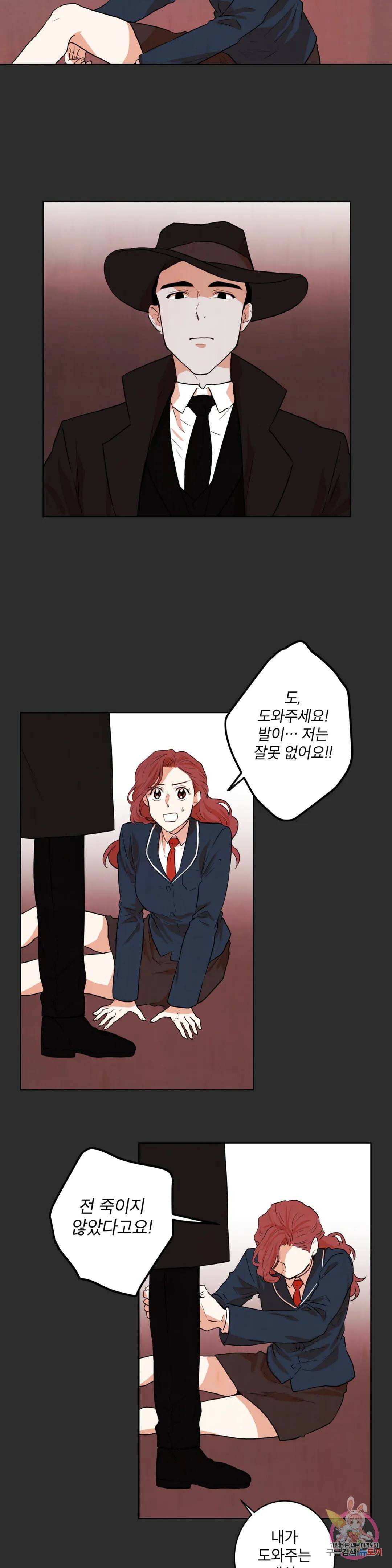 프로젝트 T 16화 7