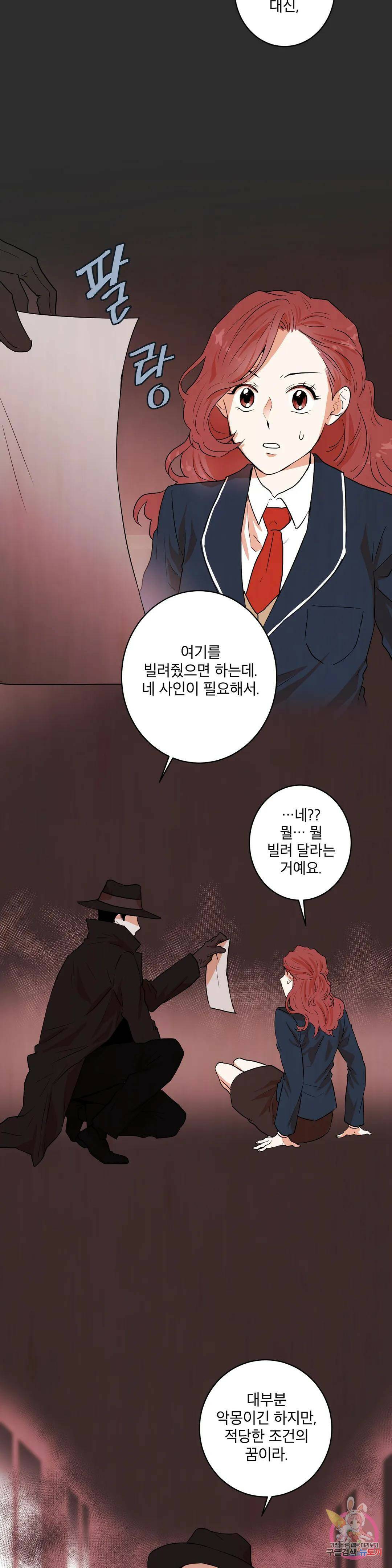 프로젝트 T 16화 8