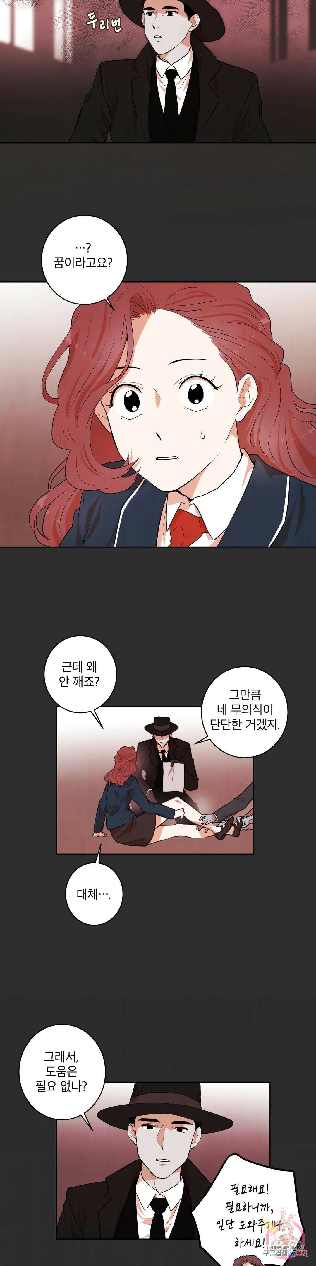 프로젝트 T 16화 9