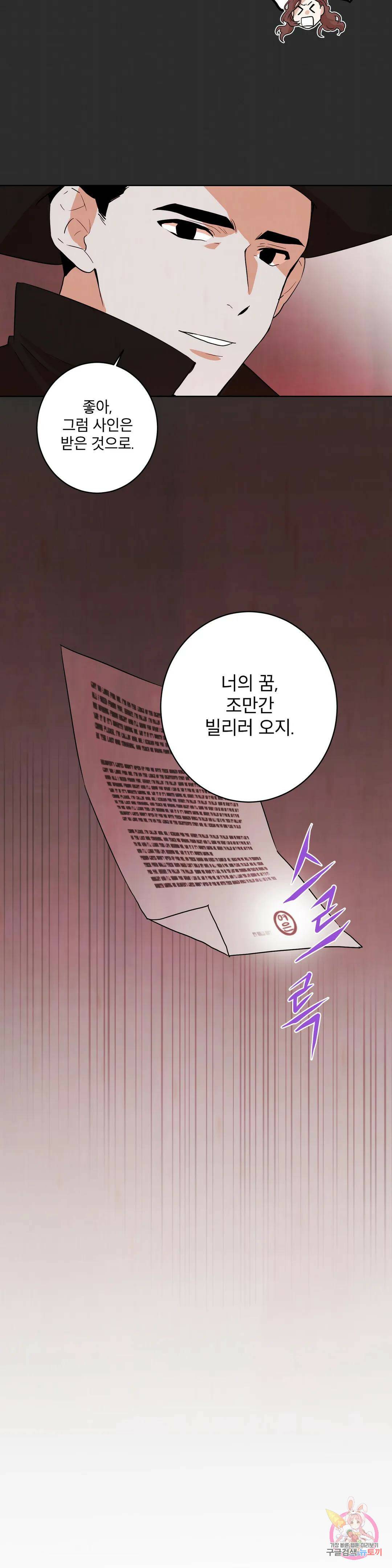 프로젝트 T 16화 10