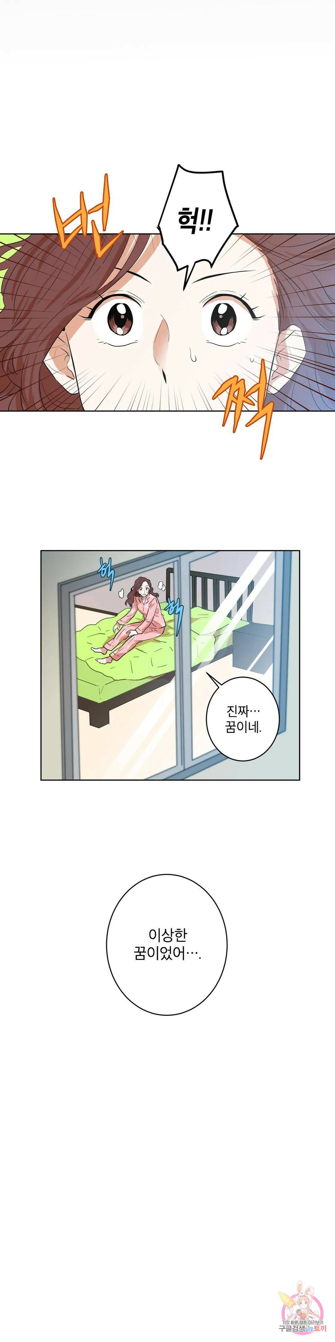 프로젝트 T 16화 11