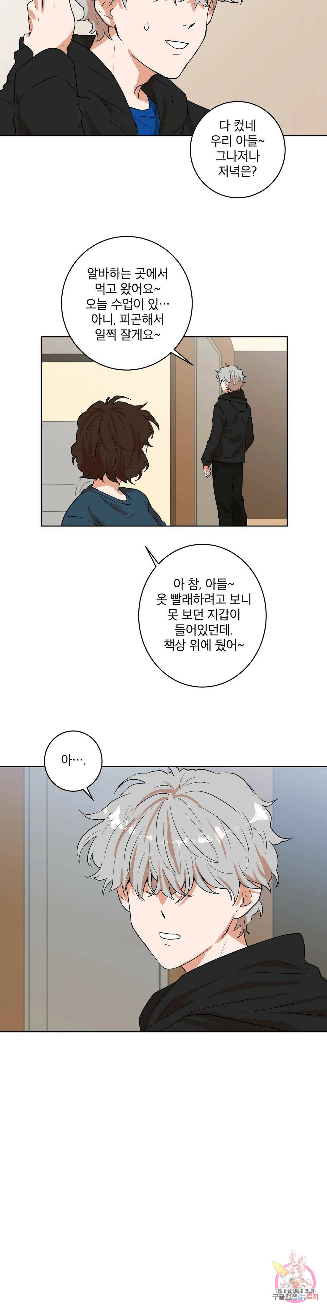 프로젝트 T 16화 13