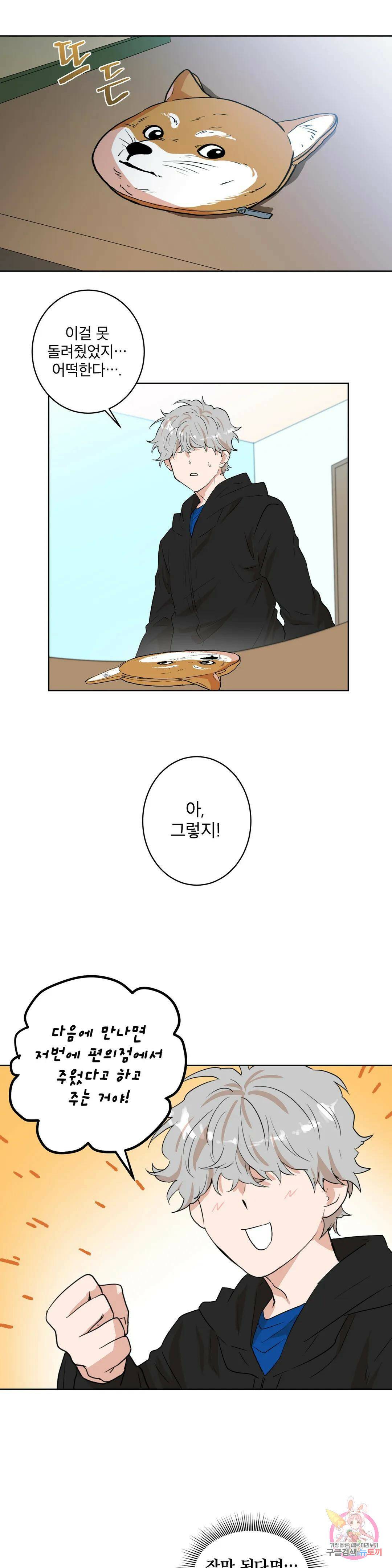 프로젝트 T 16화 14