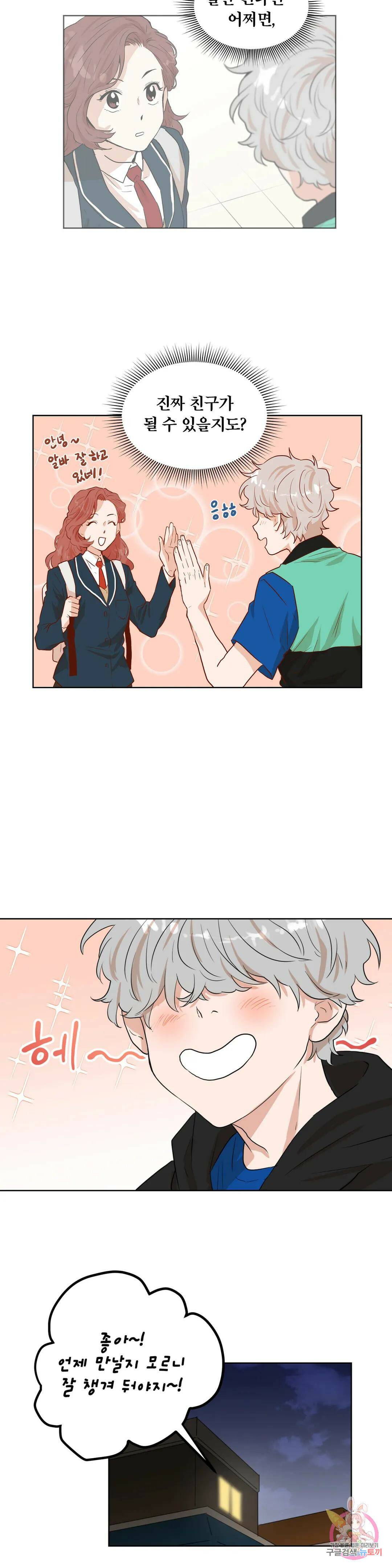 프로젝트 T 16화 15