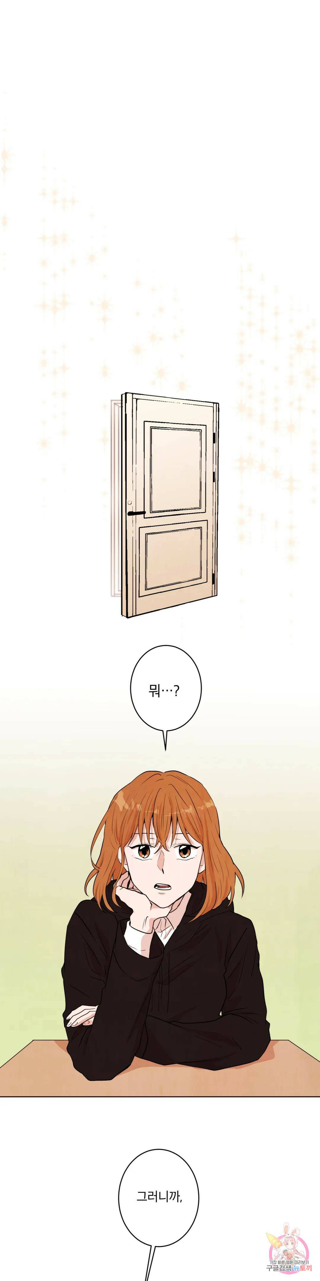 프로젝트 T 16화 16
