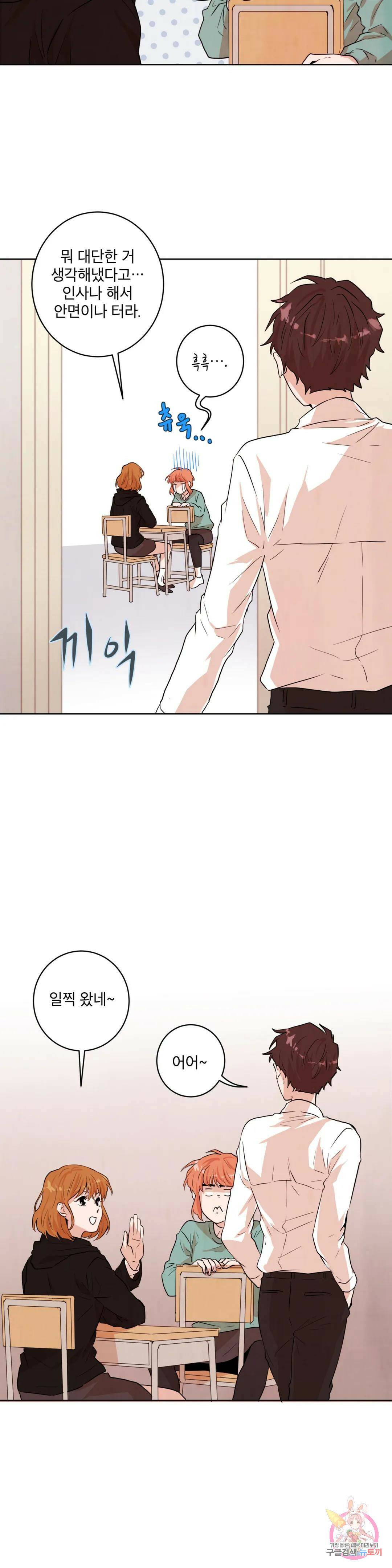 프로젝트 T 16화 18