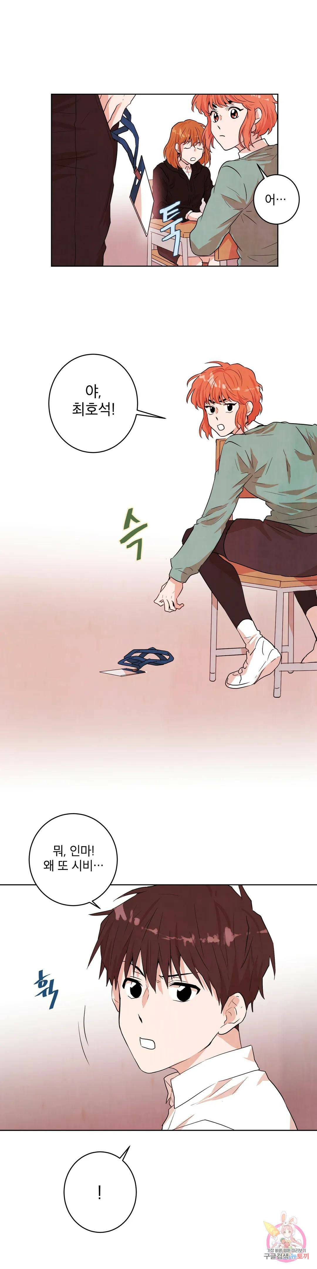 프로젝트 T 16화 19