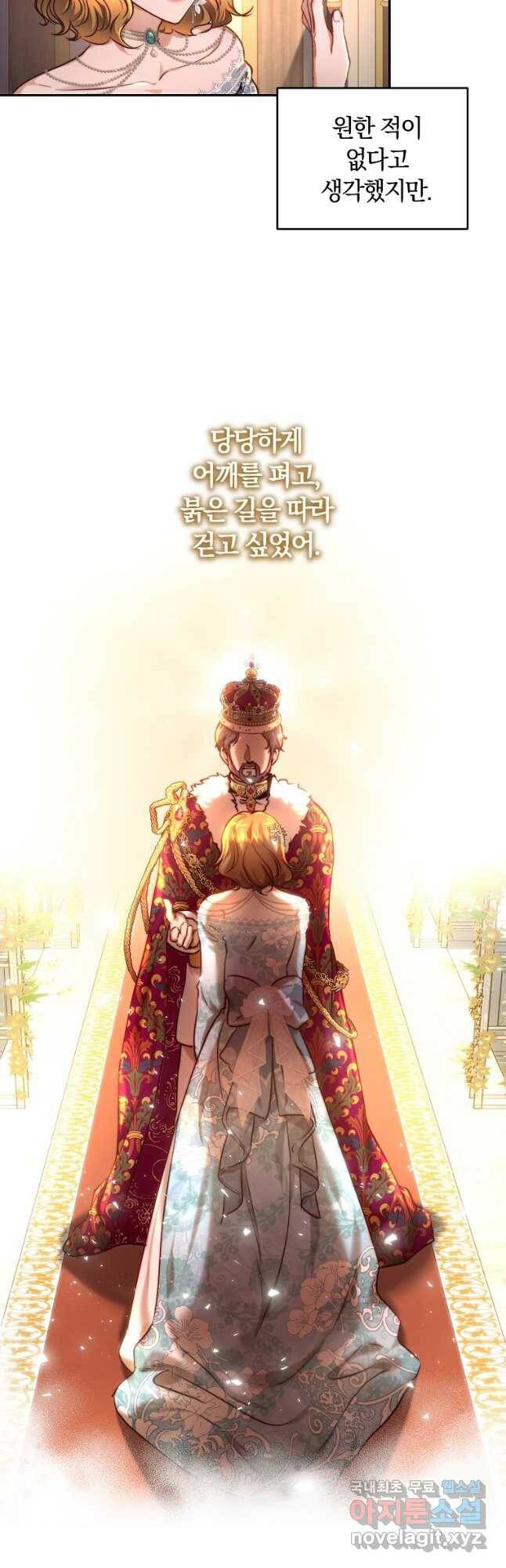 황녀, 미친 꽃으로 피어나다 39화 3