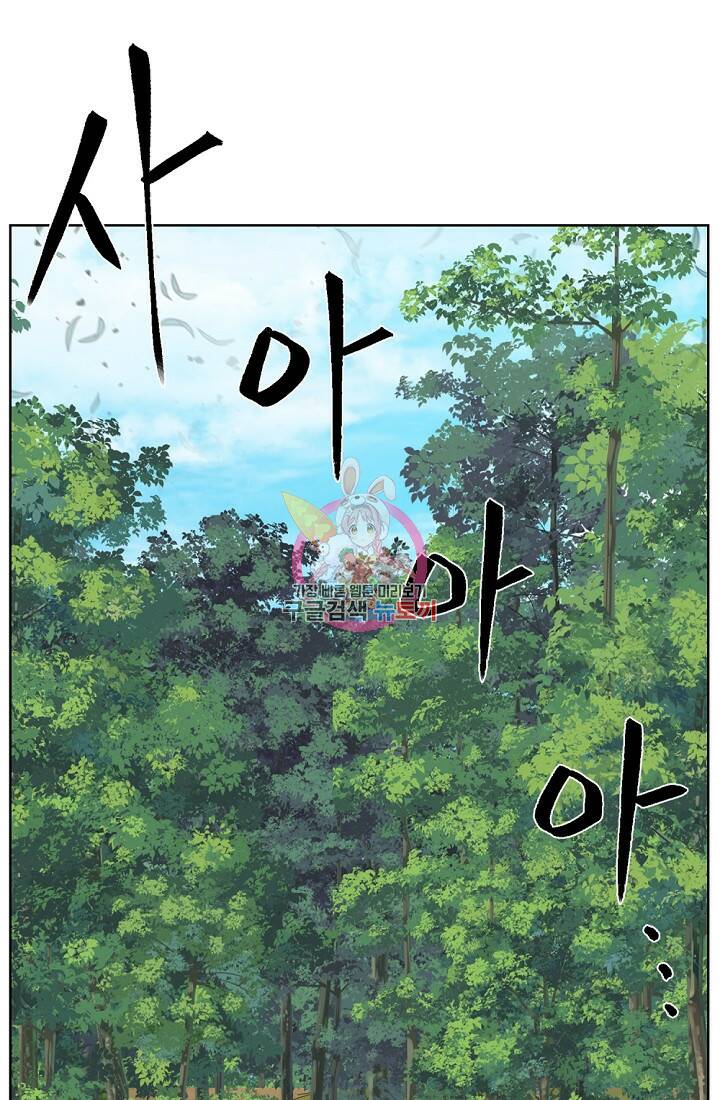 에뜨랑제 33화 1