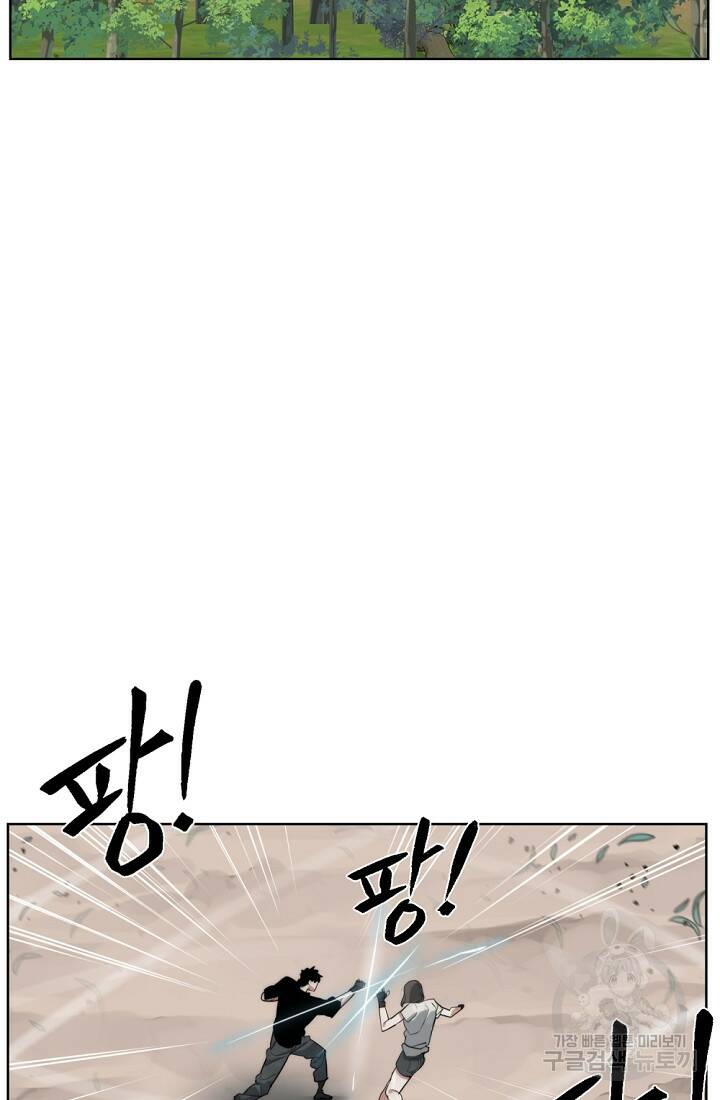 에뜨랑제 33화 2