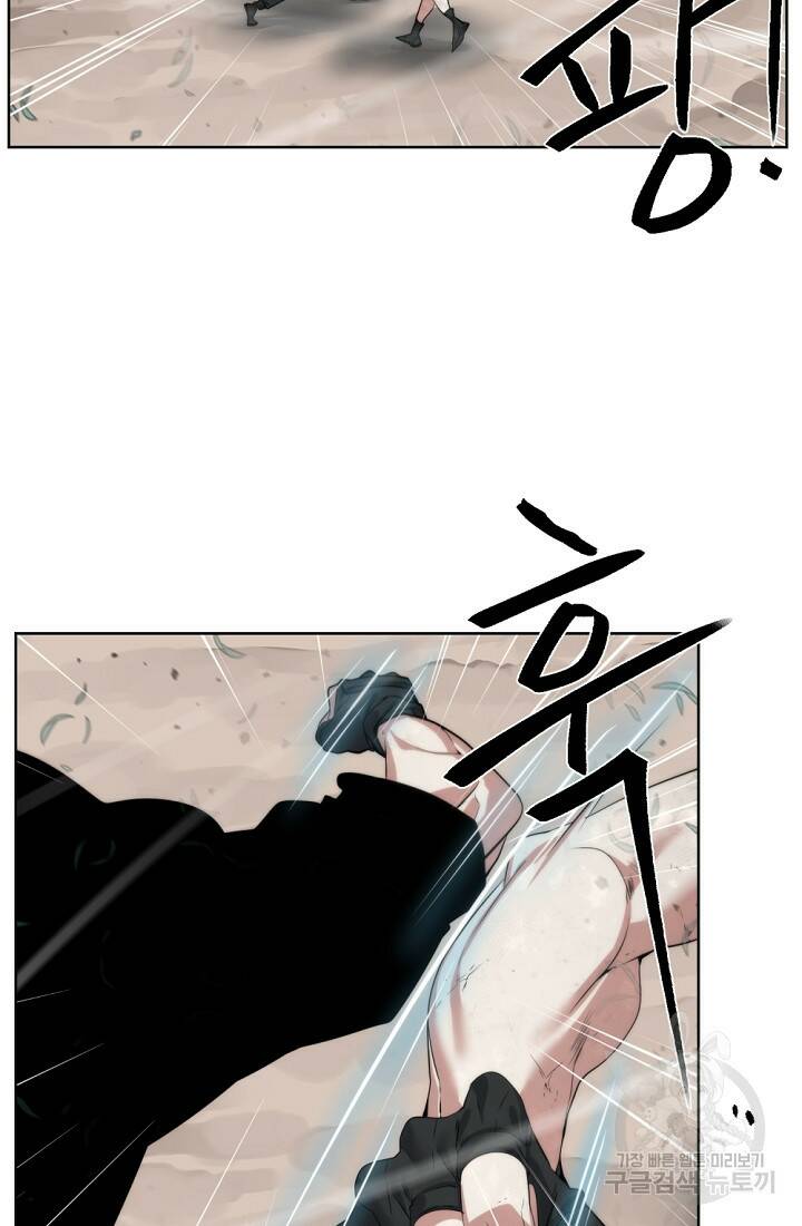 에뜨랑제 33화 3