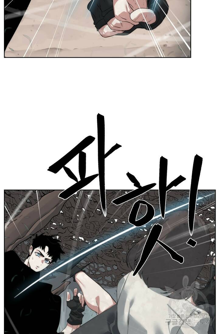 에뜨랑제 33화 4