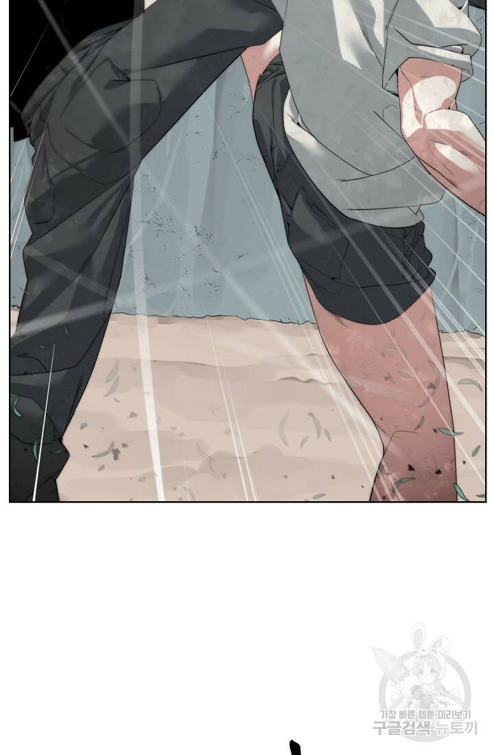 에뜨랑제 33화 5