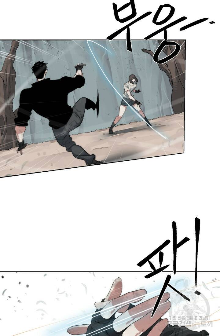 에뜨랑제 33화 6