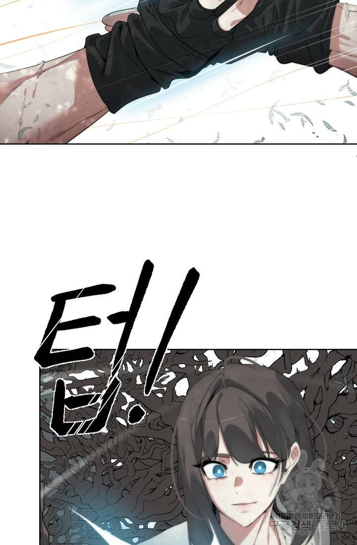 에뜨랑제 33화 7