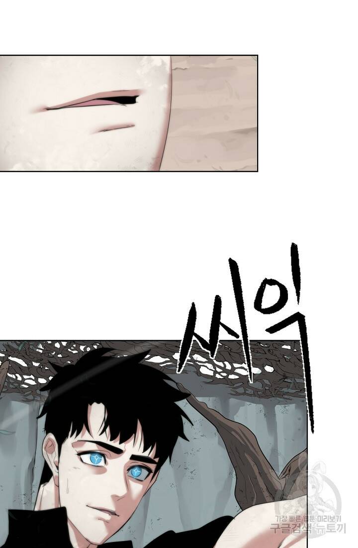 에뜨랑제 33화 9