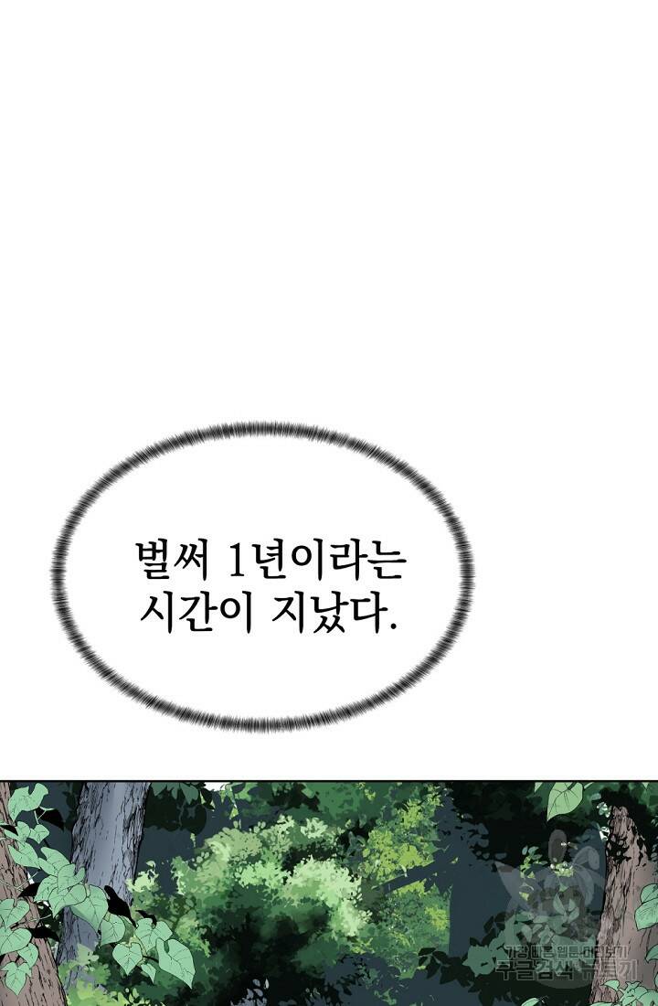에뜨랑제 33화 13