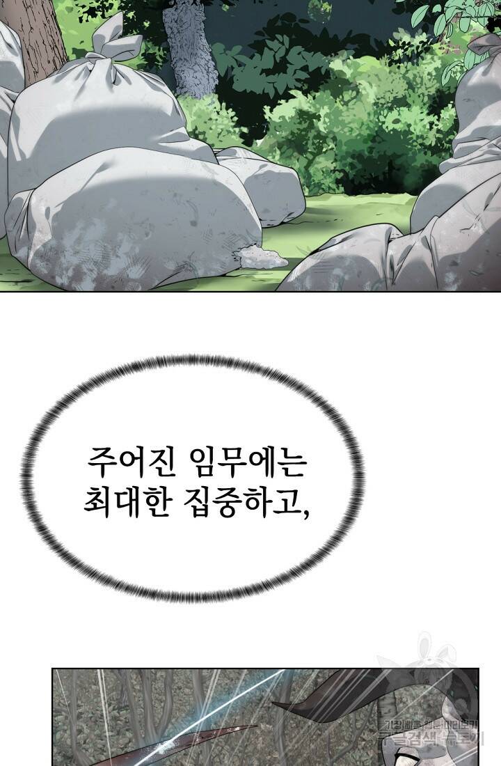 에뜨랑제 33화 14