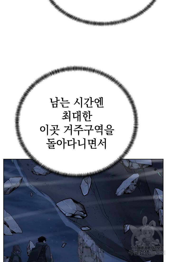 에뜨랑제 33화 16