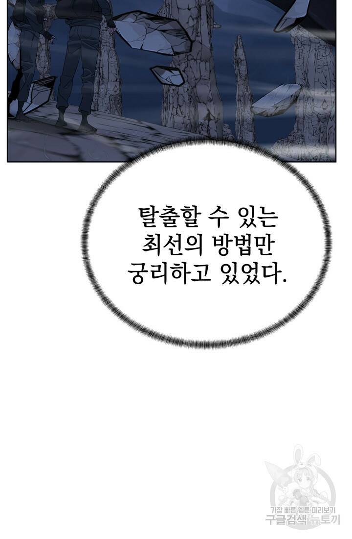 에뜨랑제 33화 17