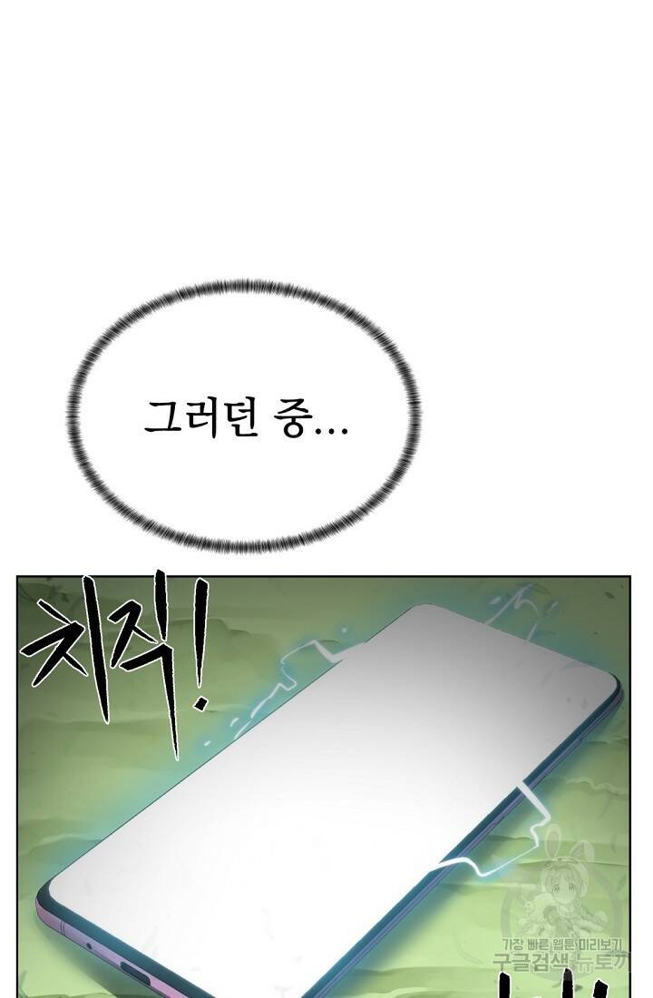 에뜨랑제 33화 18