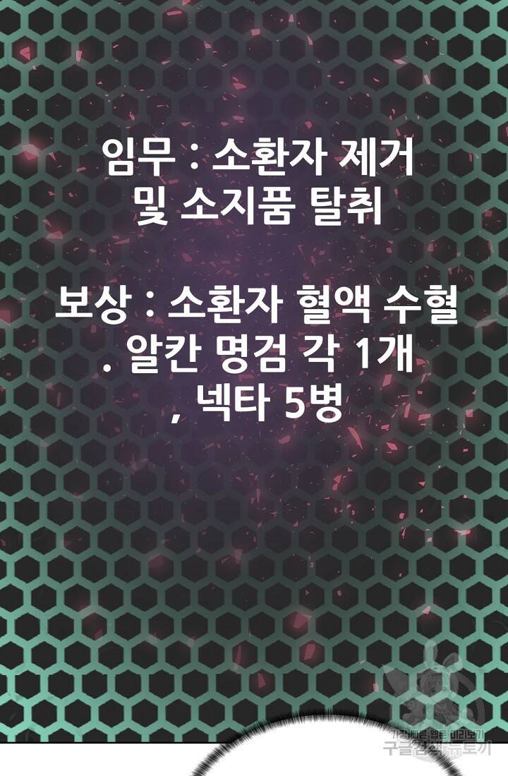 에뜨랑제 33화 20