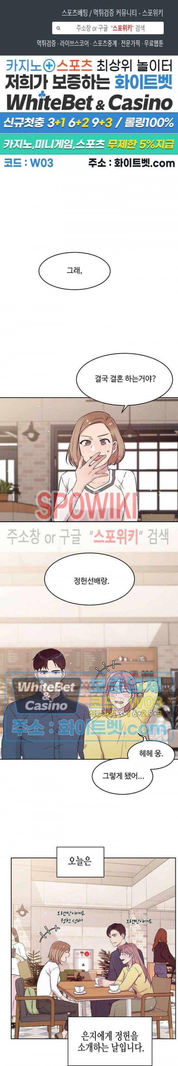 공과 사를 구분하자 65화 1