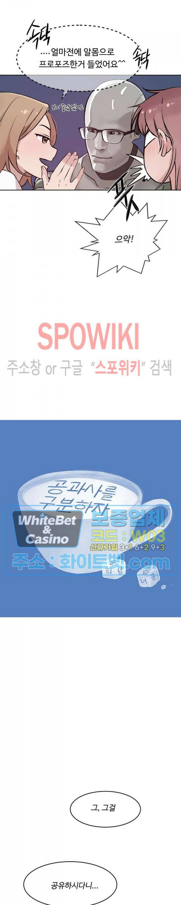 공과 사를 구분하자 65화 3