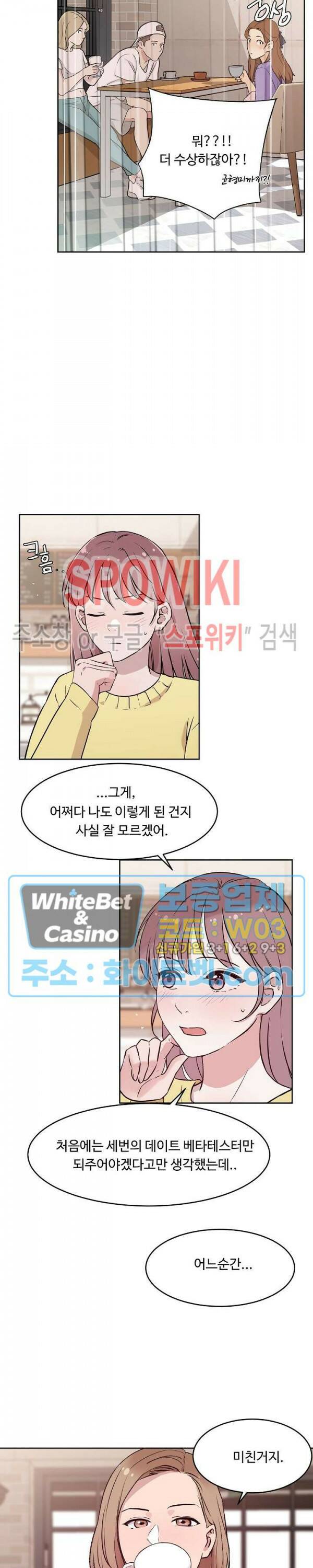 공과 사를 구분하자 65화 5