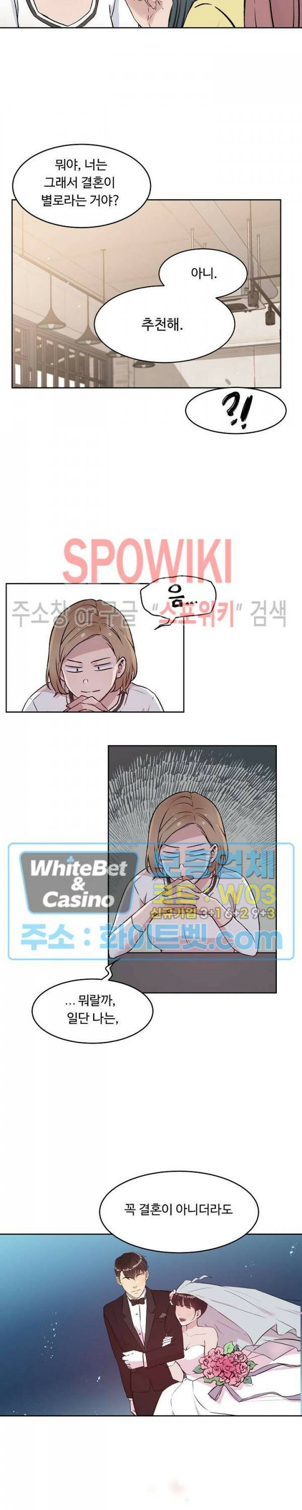 공과 사를 구분하자 65화 7