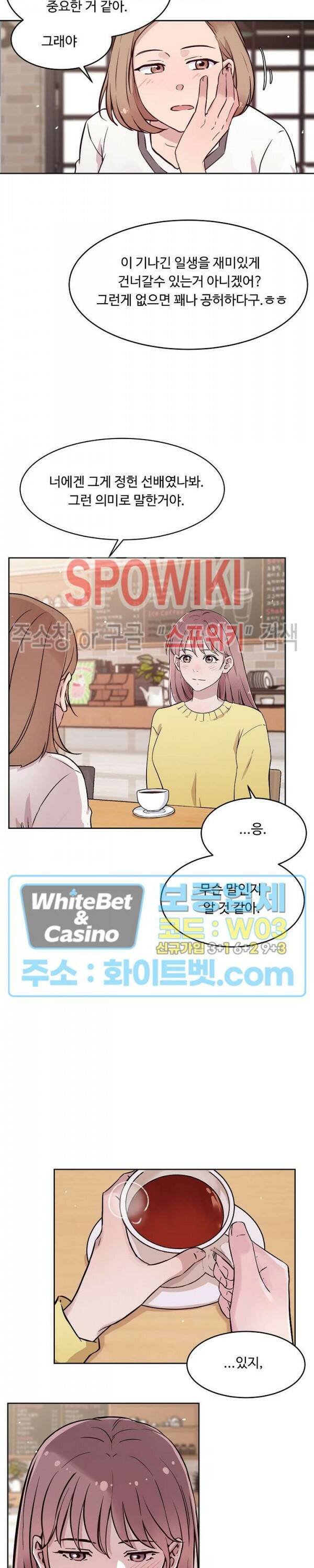 공과 사를 구분하자 65화 9