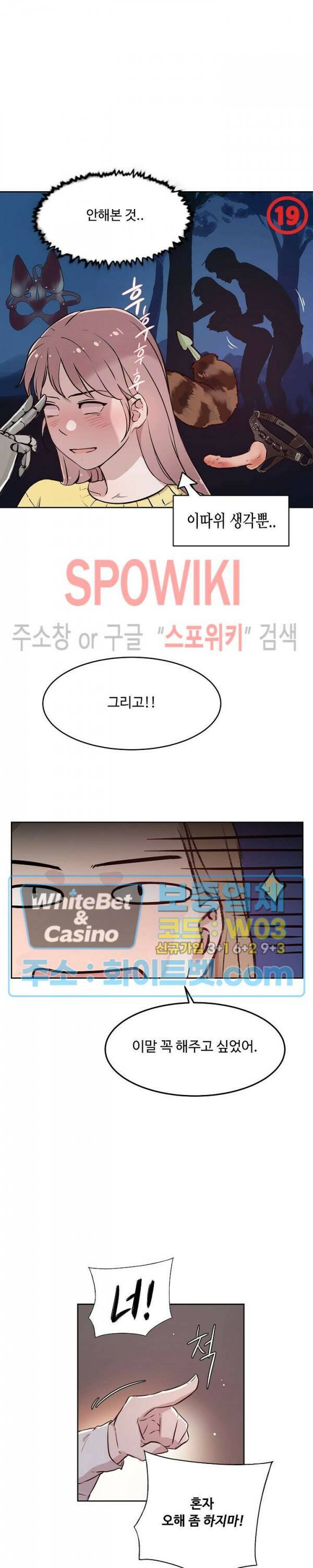 공과 사를 구분하자 65화 14