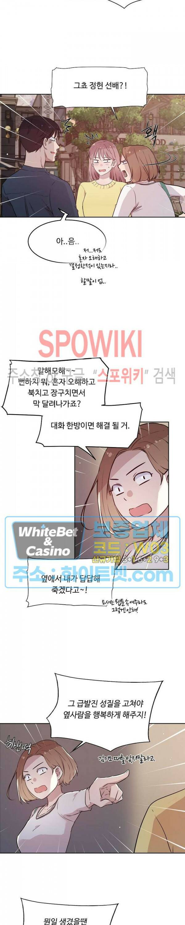 공과 사를 구분하자 65화 15