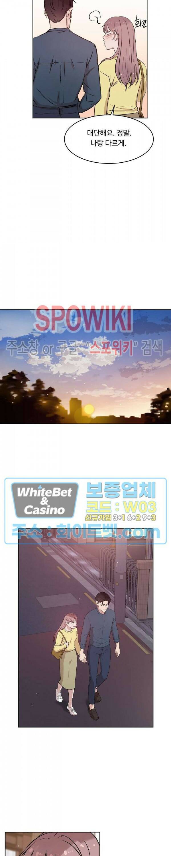 공과 사를 구분하자 65화 18