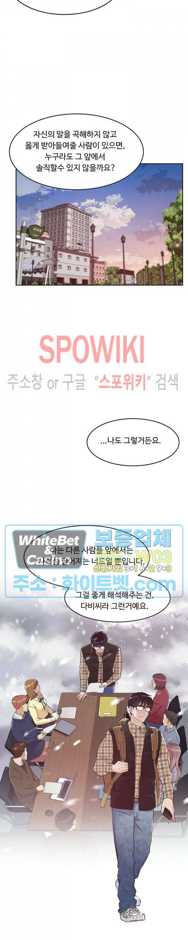 공과 사를 구분하자 65화 20