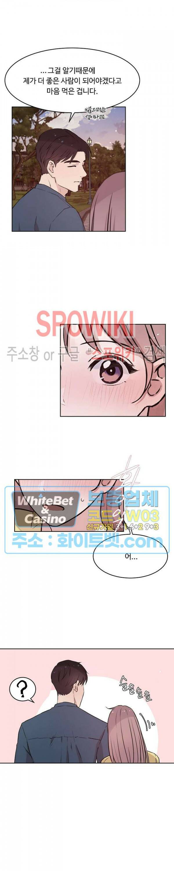 공과 사를 구분하자 65화 21