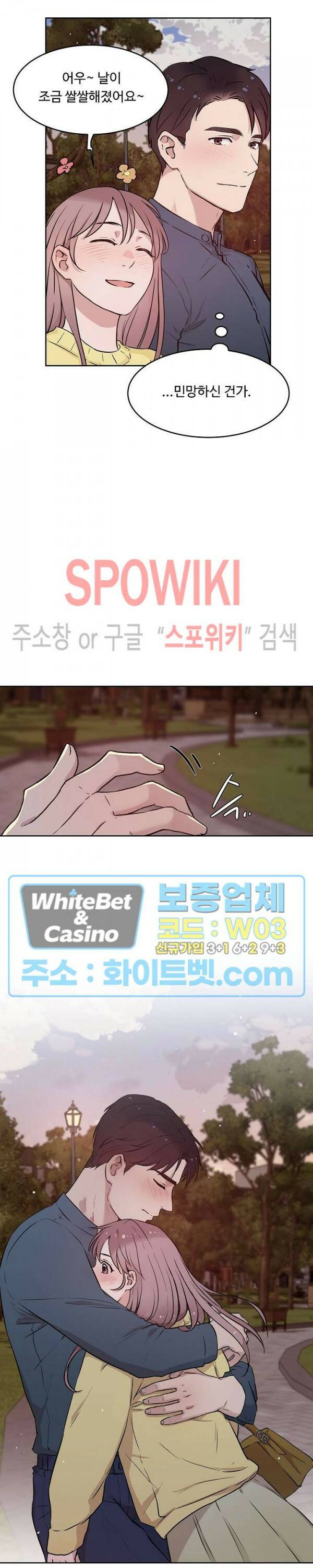 공과 사를 구분하자 65화 22