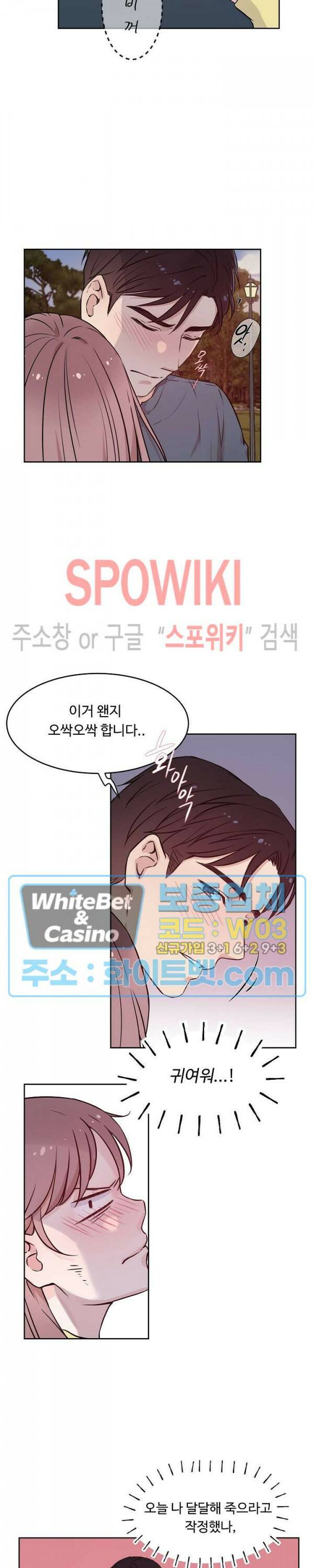 공과 사를 구분하자 65화 25