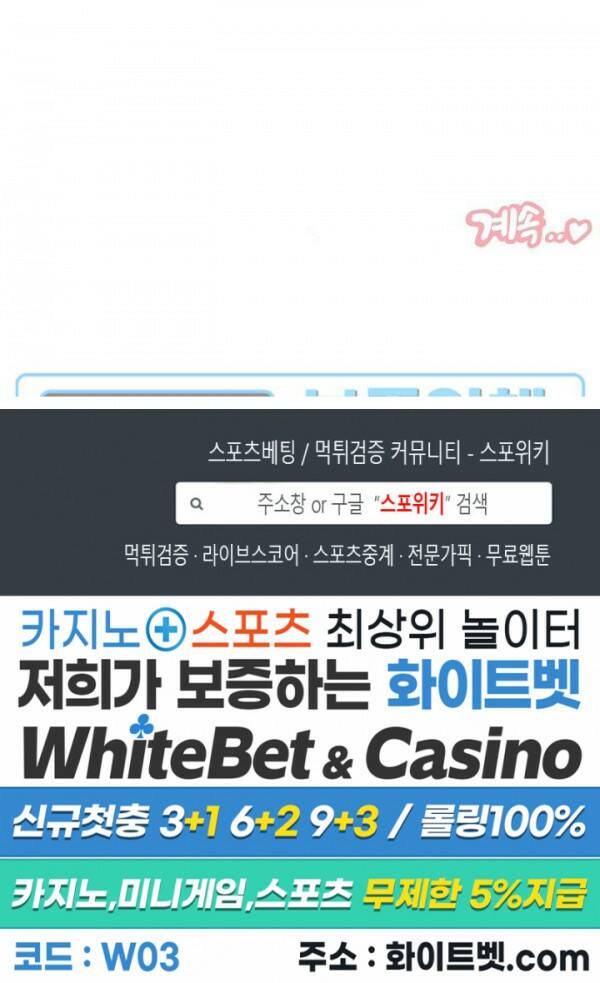 공과 사를 구분하자 65화 27