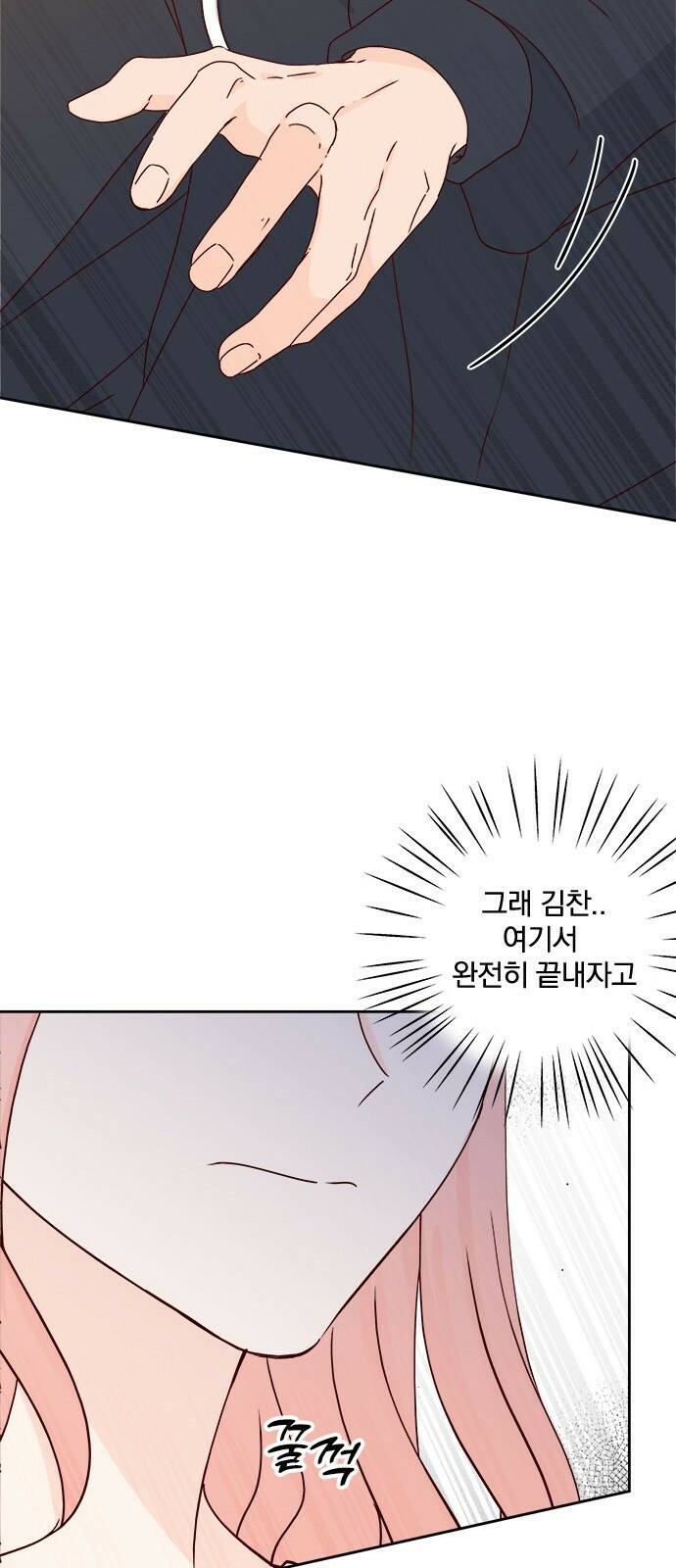 옆집남자 친구 17화 7